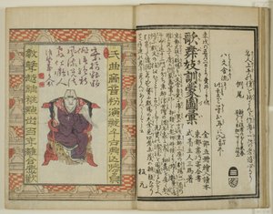  av Utagawa Toyokuni I