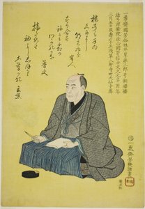 Memoria l Po RT come t Of te Archi st Utagawa Kuniyoshi av Utagawa Yoshiiku