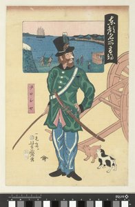 Russisk offiser i Takanawa Beroemde plaatsen i Tokyo (serietittel) Tokyo meisho Takanawa, Woroshiya (tittel på objekt)
