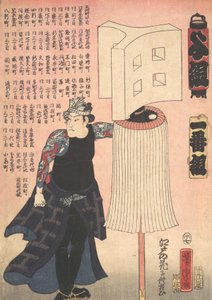 Brannmann, ca. 1858. av Utagawa Yoshitora