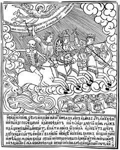 Apokalypsens fire ryttere, 1692-1696. av Vasili Koren