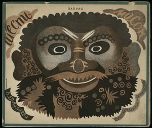 Cover Design for Buch Six Masks av Vera Mikhailovna Yermolayeva