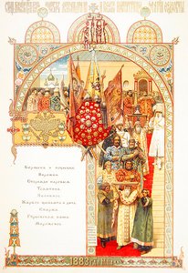 Menykort for en statsbankett i anledning kroningen av keiser Nicholas II av Victor Mikhailovich Vasnetsov