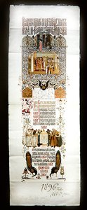 Menykort for statsbanketten for kroningen av keiser Nicholas II av Victor Mikhailovich Vasnetsov