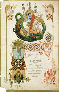 Frokostmeny for jubileet for Saint George Order 26. november 1906. av Viktor Mikhaylovich Vasnetsov