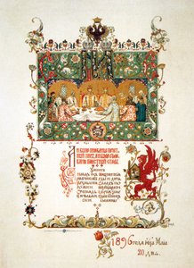 Meny med festmåltidet for å feire kroningen av Nicholas II og Alexandra Fyodorovna, 1896 av Viktor Mikhaylovich Vasnetsov
