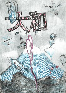 Yamato, 2017, (blekk på papir) av Vincent Alexander Booth