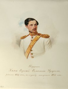 Portrett av grev Sergei Semyonovich Urusov (1827-1897) (Fra albumet til de keiserlige hestevaktene) - Hau (Gau), Vladimir Ivanovich (1816-1895) - 1846-1849 - Akvarell på papir - Institutt for russisk litteratur IRLI (Pushkin) -Hus), St Petersburg av Vladimir Ivanovich Hau