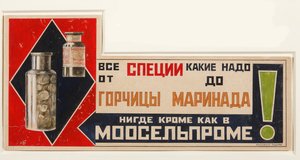 Reklameplakat for krydderne, 1923