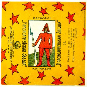 En av en serie på 11 omslag fra Krasnoarmeiskaia Zvezda (Red Army Star) karameller av Vladimir Mayakovsky