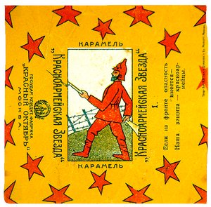 En av en serie på 11 omslag fra Krasnoarmeiskaia Zvezda (Red Army Star) karameller av Vladimir Mayakovsky