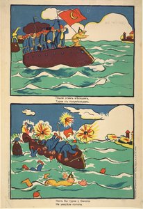 Den tyrkiske flåten, "Tyrkerne seilte under deres halvmåneflagg, men i nærheten av Sinop kan de finne sin død ved å drukne" av Vladimir Mayakovsky