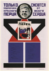 Bare abonnenter på Krasny Perets The Red Pepper ler av hele sitt hjerte, 1925 av Vladimir Mayakovsky