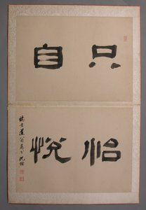 Landskap malt for Wang Kui, 1674-76.