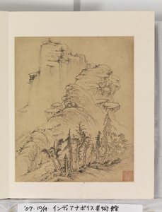 Album av landskapsmalerier av Wencong Yang