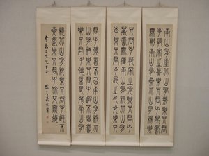 Nøttegress vokser på de sørlige åsene, før 1862. av Wu Xizai