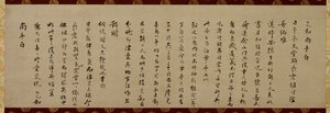 Brev fra Wuzhun Shifan (Shoujo, sekitoku) av Wuzhun Shifan