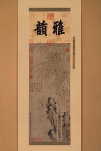 Dobbeltforet bambus (blekk på papir) av Xun Zhang
