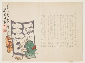 (Gutter og en drage), ca. 1848-1853