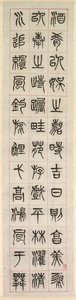 Om lykke, kalligrafi i seglskriftstil (zhuanshu)