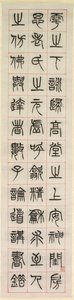 Om lykke, kalligrafi i seglskriftstil (zhuanshu)