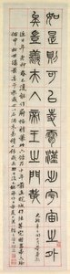 Om lykke, kalligrafi i seglskriftstil (zhuanshu)