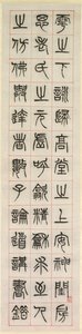 On Happiness, Calligraphy in Seal Script Style zhuanshu, 1871.