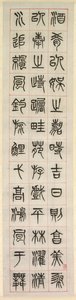 On Happiness, Calligraphy in Seal Script Style zhuanshu, 1871.
