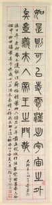 On Happiness, Calligraphy in Seal Script Style zhuanshu, 1871.