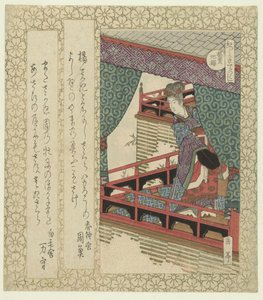 Yang Kuei-fei kirsebærblomst Yoshisakura (tittel på objekt) En serie med kirsebærblomster for Katsushika Poetry Society (serietittel) Katsushika sakuratsukushi (serietittel på objekt) av Yashima Gakutei