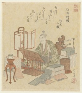Hôjô Tokiyori Twenty-fire Generals for Katsushika Poets Society (serietittel) Katsushika nijûshishô (serietittel på objekt) av Yashima Gakutei