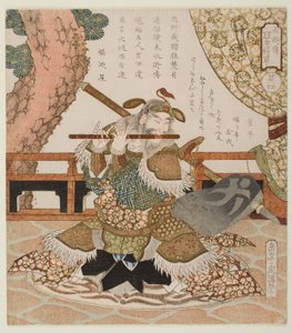  av Yashima Gakutei