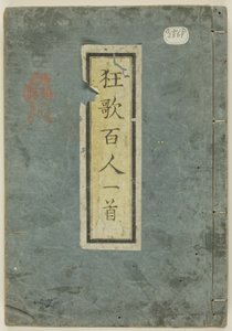  av Yashima Gakutei