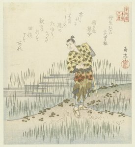 Tjuefire japanske eksempler på barnslig fromhet for Honchôren (serietittel) av Yashima Gakutei