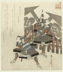 Tjuefire japanske eksempler på barnslig fromhet for Honchôren (serietittel) av Yashima Gakutei