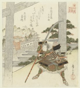 Tjuefire japanske eksempler på barnslig fromhet for Honchôren (serietittel) av Yashima Gakutei