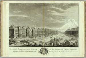 Utsikt over Twelve Collegia-bygningen i St. Petersburg Book til 50-årsjubileet for grunnleggelsen av St. Petersburg, 1753 av Yekim Terentiyevich Vnukov