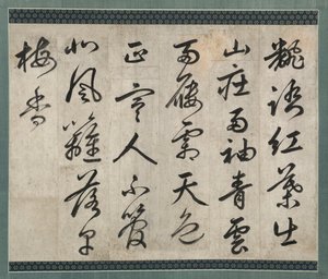 Dikt om plomme, 1500-tallet. av Yi Hwang