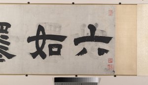 Landskap (åtte albumblad montert som en håndrull; blekk og farge på silke)