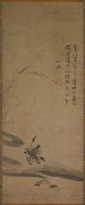 Siv og gjess av Yishan Yining [Issan Ichinei]