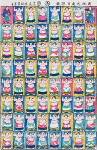 Sumobrytere, av Utagawa Yoshikazu av Yoshikazu Utagawa