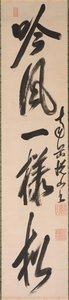 Kalligrafi i semi-kursiv stil xing-caoshu, 1600-tallet. av Yueshan Daozong