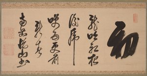 Kalligrafi i semi-kursiv stil xing-caoshu, 1600-tallet. av Yueshan Daozong