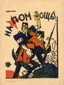 Hjelp!, 1920. av Yuri Mikhaylovich Bondi