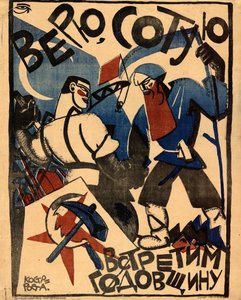 Jeg tror vi vil feire 100-årsjubileet, 1920. av Yuri Mikhaylovich Bondi