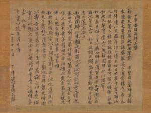 Brev til munken Sekibyo, 1300-tallet. av Zekkai Chushin
