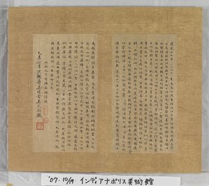 Sutra Of Eternal Life (Wu Liang Shou Jing) 1837 (gullmaling på blått papir)