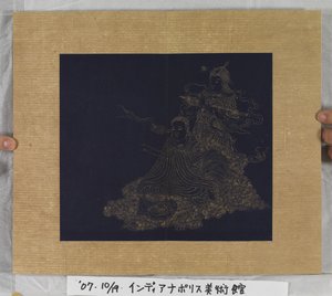 Sutra Of Eternal Life (Wu Liang Shou Jing) 1837 (gullmaling på blått papir)