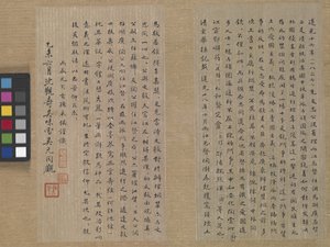 Sutra Of Eternal Life (Wu Liang Shou Jing) 1837 (gullmaling på blått papir)