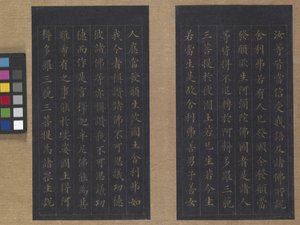 Sutra Of Eternal Life (Wu Liang Shou Jing) 1837 (gullmaling på blått papir)